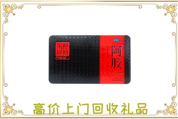 扬州周边回收阿胶