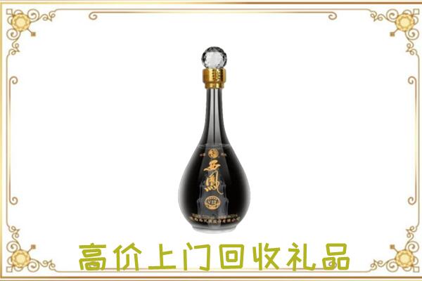 扬州回收西凤酒