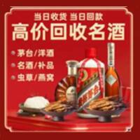 扬州茅台酒回收,酒瓶,烟酒,飞天茅台酒,名酒,扬州回收贵州茅台酒